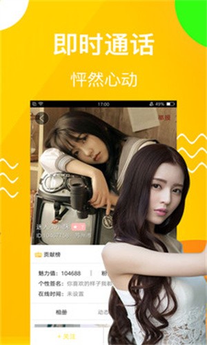 麻花视频交友最新版  v1.5.5图3