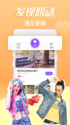 轻甜下载  v1.1.3图3