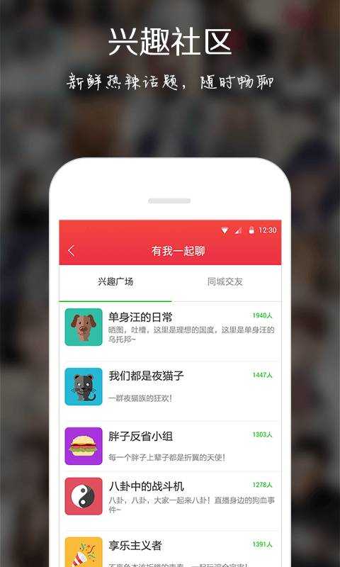 匿名树洞安卓版  v2.1图3