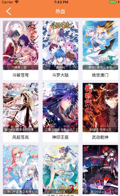 漫画星球下载app官方  v3.38图1