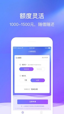 桔速花免费版  v1.2.3图1