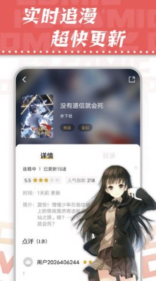 满天星漫画app免费下载2.3.3  v1.0.2图1