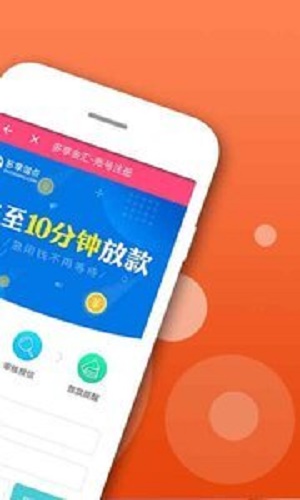 美人鱼贷款安卓版  v1.1图2