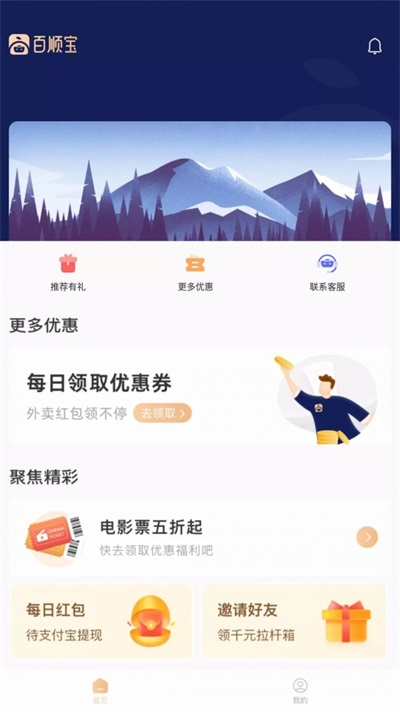 百顺宝下载  v3.0.1图3