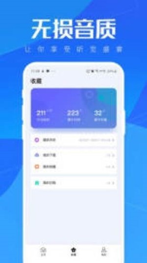 暖阳听书  v3.10.00图3