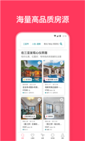 爱彼迎民宿app  v23.25.1图3