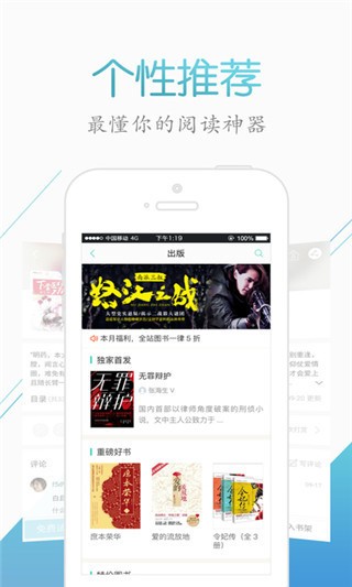 来看阅读手机版  v2.2.6图1