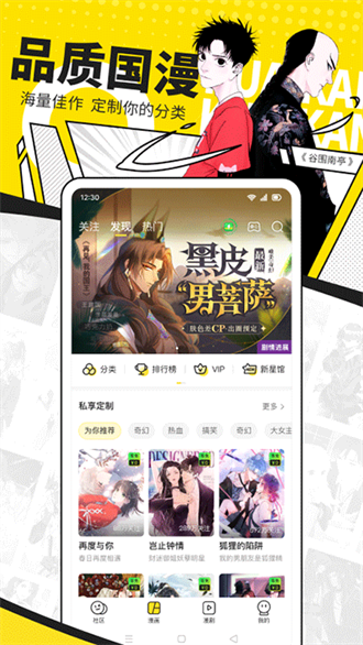 快看免费漫画最新版  v5.80.0图1