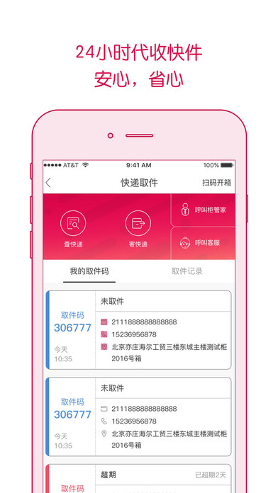 日日顺乐家官方  v5.2.6图5