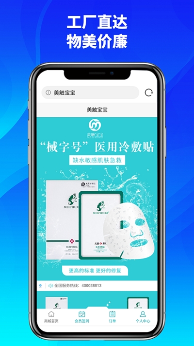 美触宝宝2024  v0.0.9图3