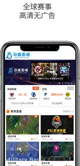 云雀体育手机版  v1.0.2图1