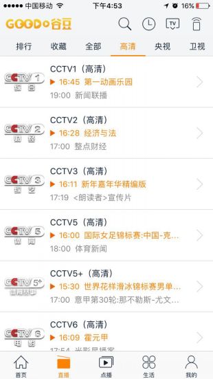 谷豆TV最新版  v3.2.9图1