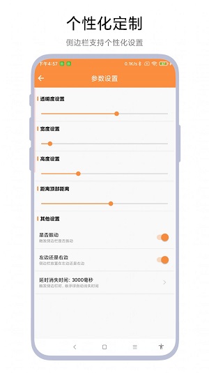 侧边栏待办事项  v1.0.3图1