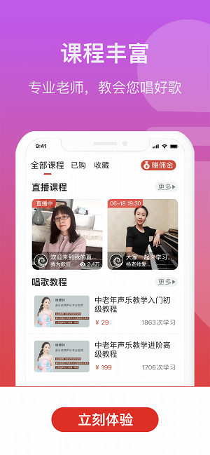 人人学唱歌app  v1.0.0图3