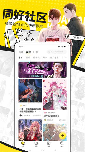 快看免费漫画最新版  v5.80.0图2