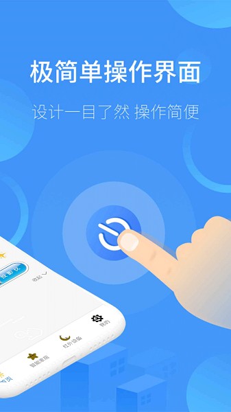 智能遥控电视  v17.0图2