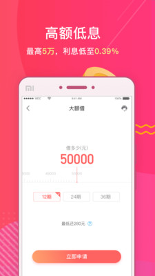 桔多多借款app  v3.5.3图2