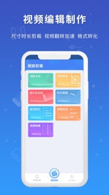 易涂视频去水印  v1.0图2