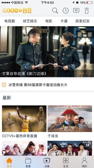 谷豆TV最新版  v3.2.9图2