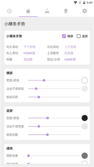 手势导航手机版  v1.2.5图2