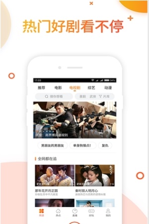 极速影院电视剧版本3.02下载安装APP  v1.1.7图2