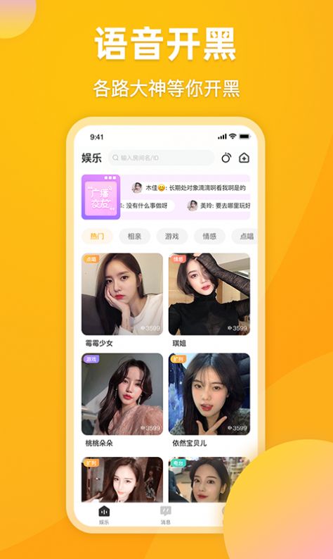 泡泡星球app官方下载平果手机  v6.1.2图2