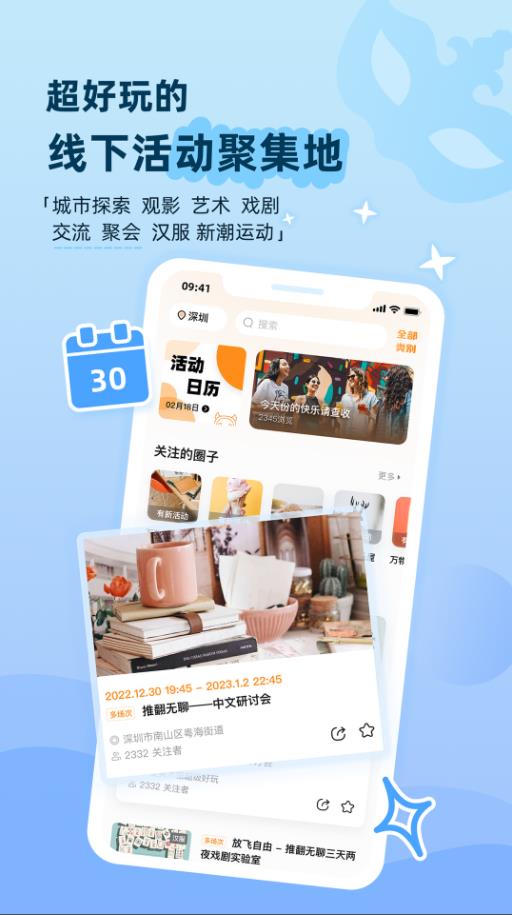 取伙app  v1.0图2