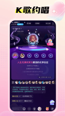 萌萌语音2023  v3.5.6图3