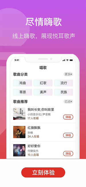 人人学唱歌app