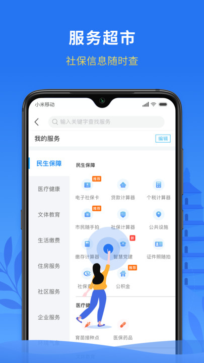 永在线  v1.5.3图3