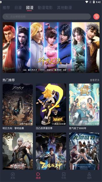 囧次元追漫最新版  v1.5.6.2图2