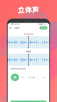 乐嗨音乐剪辑手机版  v1.1图2