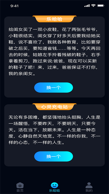 充电乐哈哈  v1.0.1图2