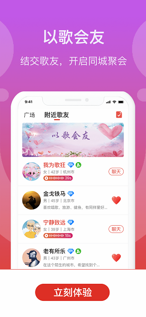 人人学唱歌app  v1.0.0图1