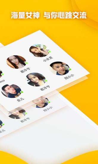 聊播2024  v1.0.1图2