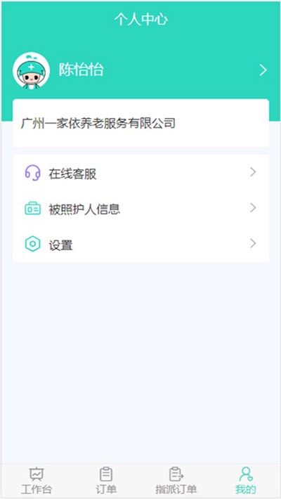 医转医转家  v1.0图1