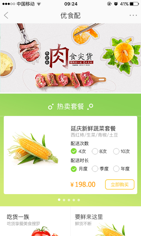 YOU时代  v1.0.5图4