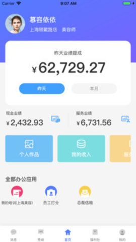 小头师傅  v3.3.6图1