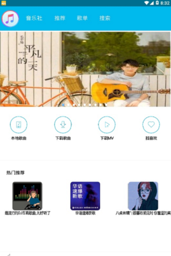 魔音音乐app最新版下载苹果  v1.3图2