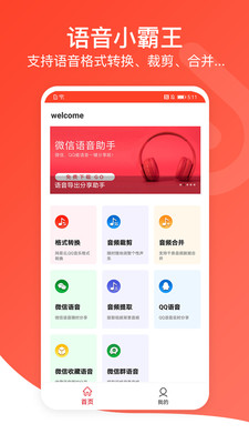 聆听音乐app最新版下载三毛同学  v1.0.3图2