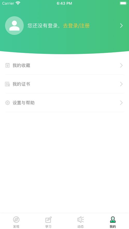 秦淮e课堂  v1.0图1