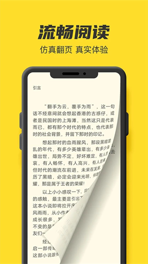 鸠摩阅读手机版  v1.2.1图3