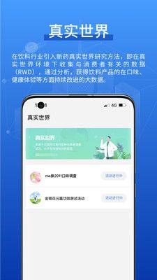 元露健康  v1.2.8图2