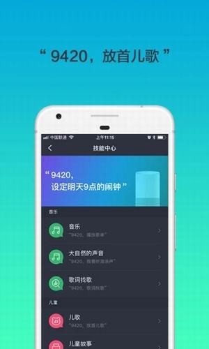 腾讯听听下载app