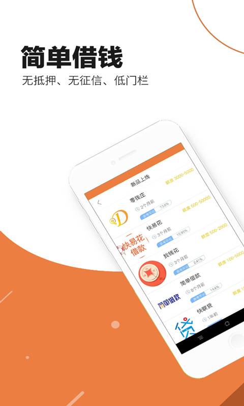 口子来了借钱2024  v1.3.32图4