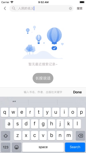 蓝悦阅读安卓版  v2.0.0图4