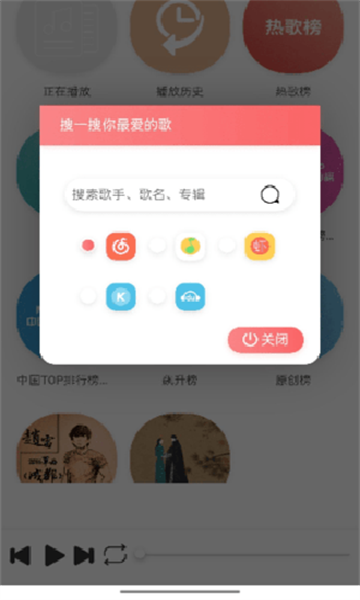 墨音乐免费版  v2.0.1图2