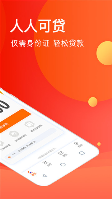 乐花借钱最新版  v9.0.95图2