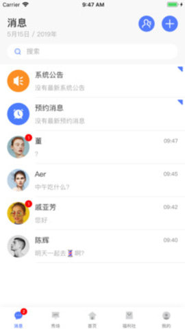 小头师傅  v3.3.6图3