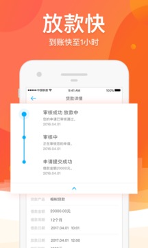 榕树贷款平台  v3.21.0图2